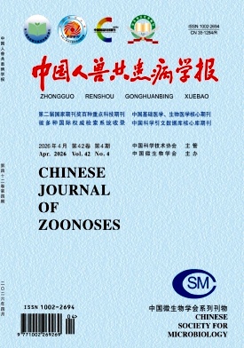 中国人兽共患病学报封面